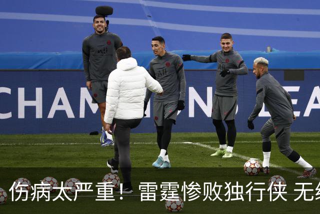 伤病太严重！雷霆惨败独行侠 无缘成为首支连续三年开季5-0球队