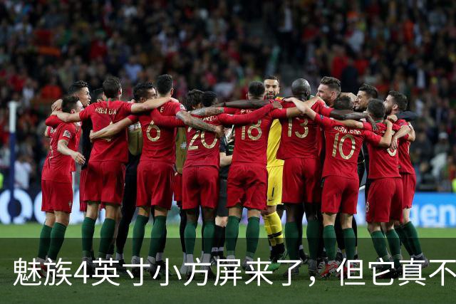 魅族4英寸小方屏来了，但它真不是复古手机